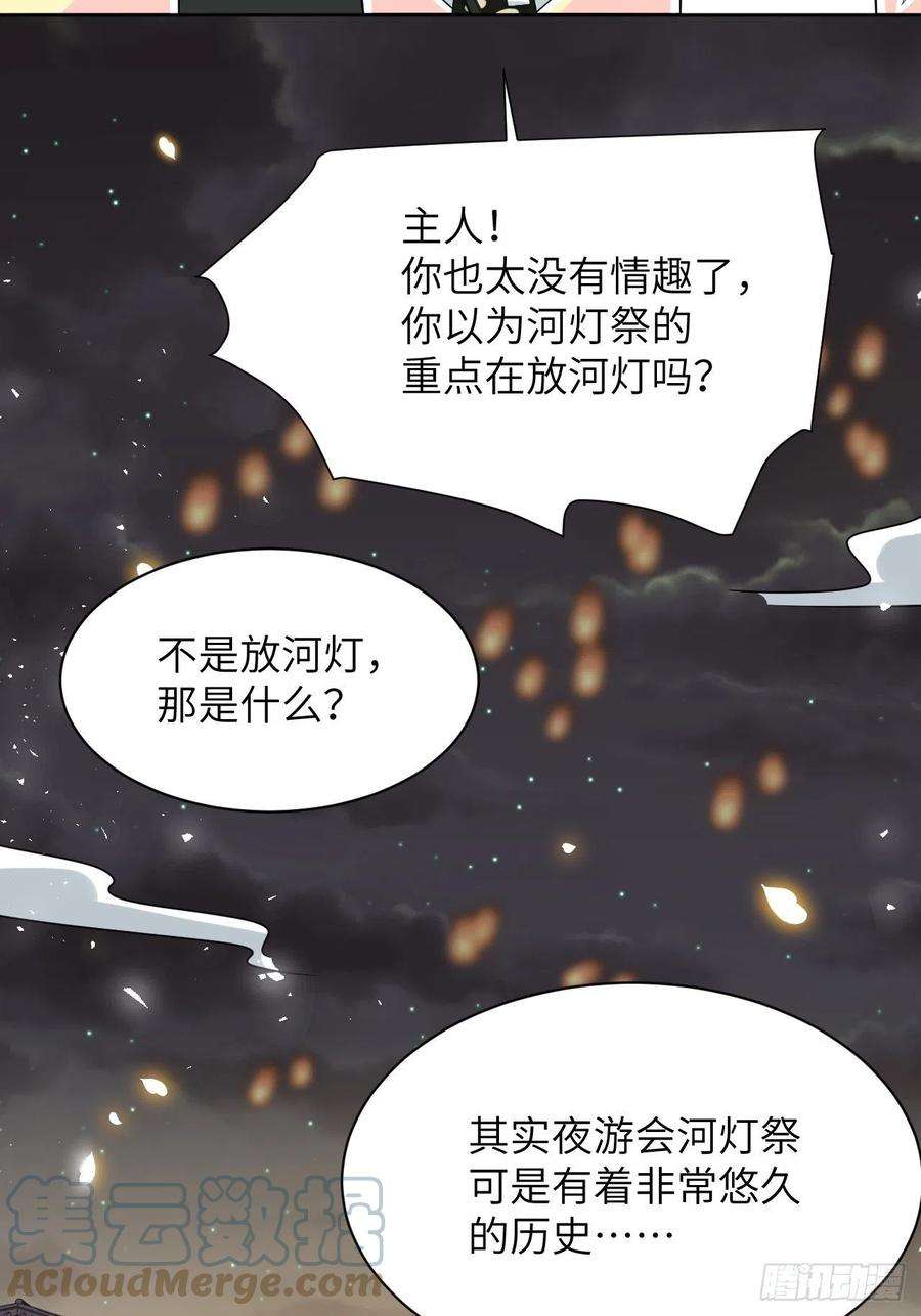 美攻在上40话：蝉妖知知（一）