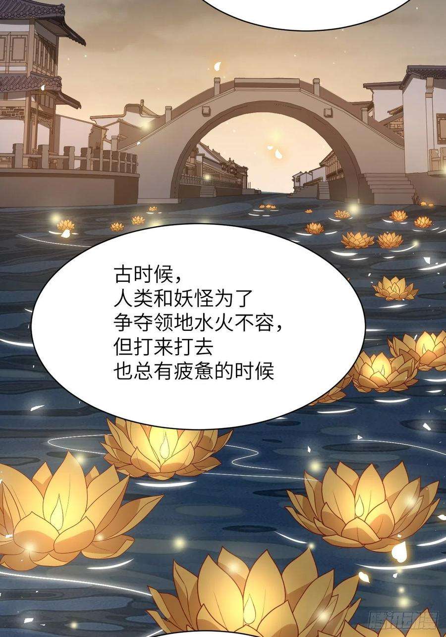 美攻在上40话：蝉妖知知（一）