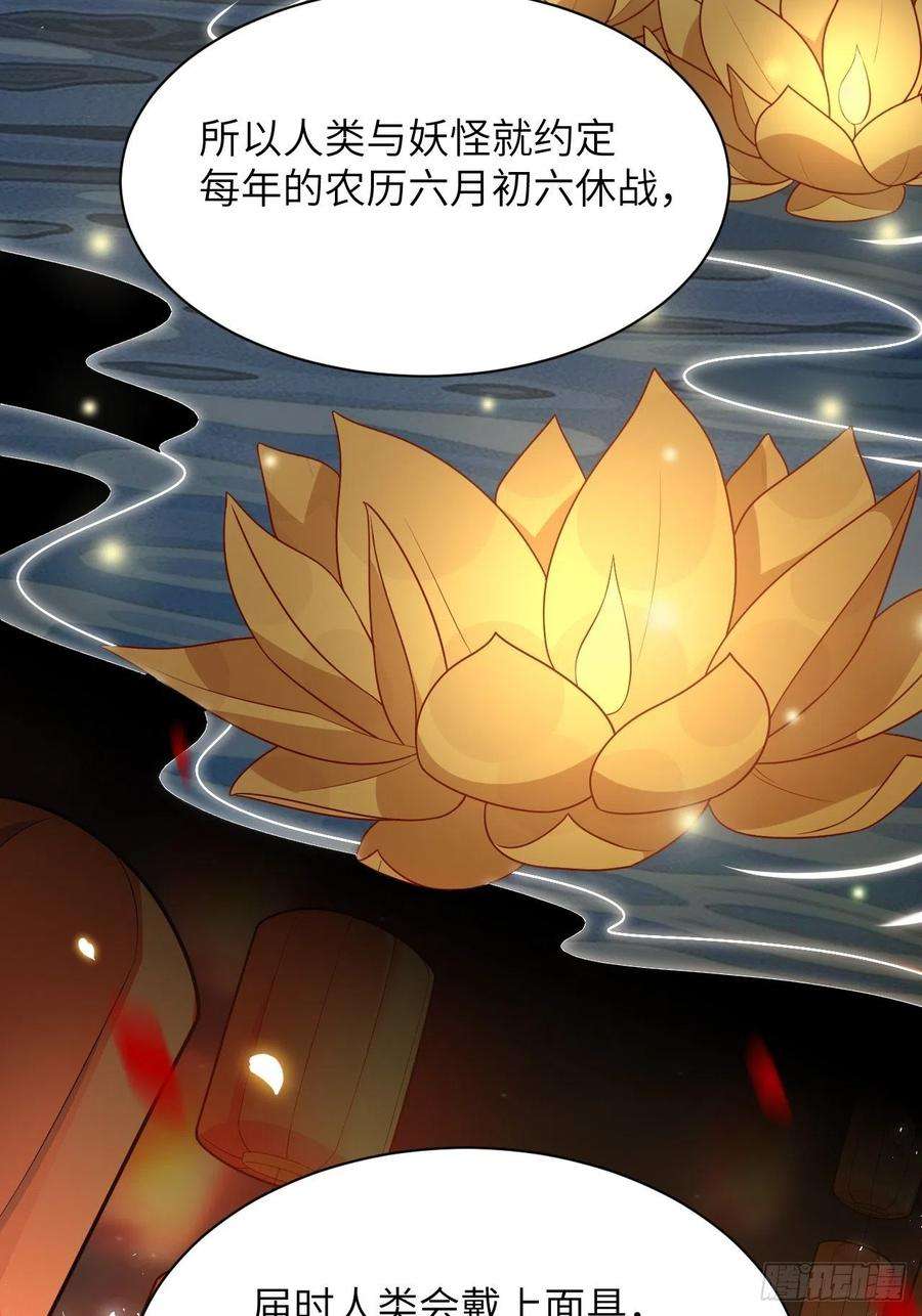 美攻在上40话：蝉妖知知（一）