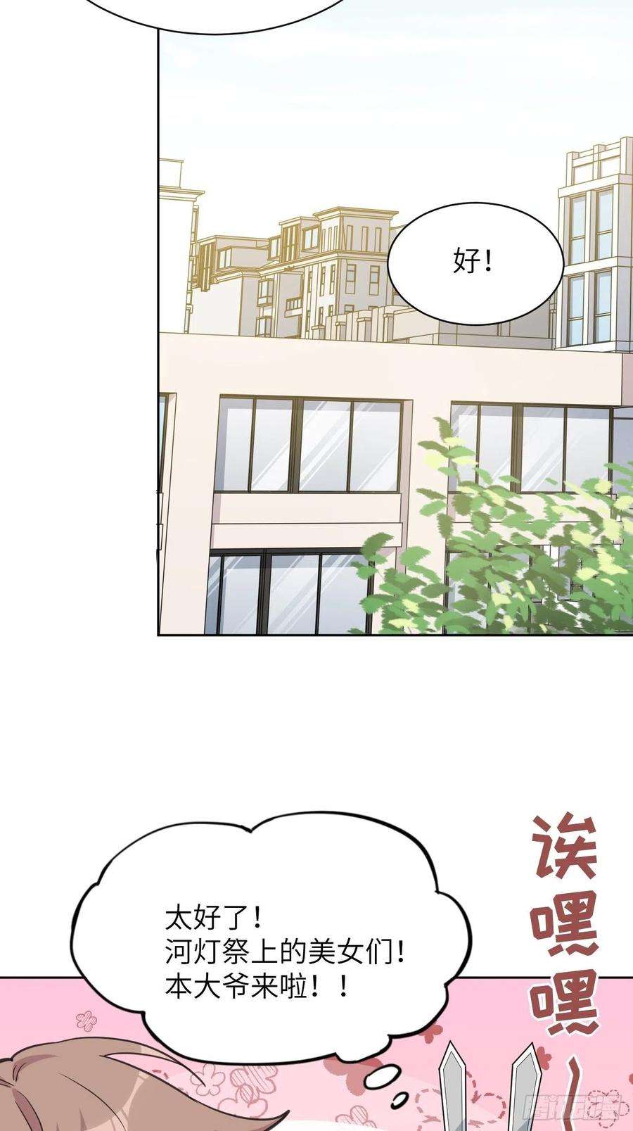 美攻在上40话：蝉妖知知（一）