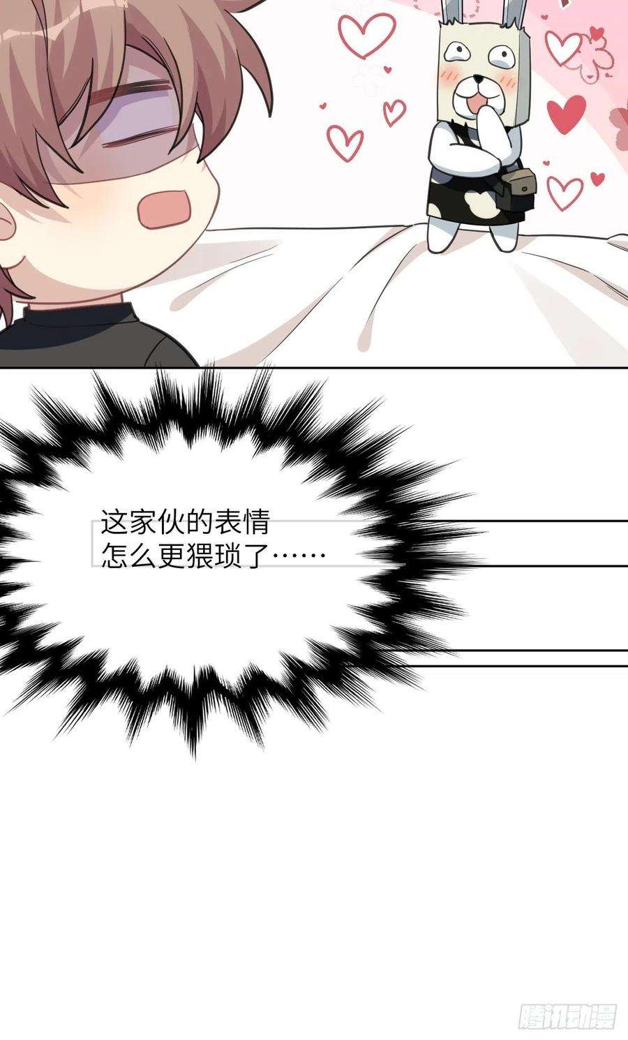 美攻在上40话：蝉妖知知（一）