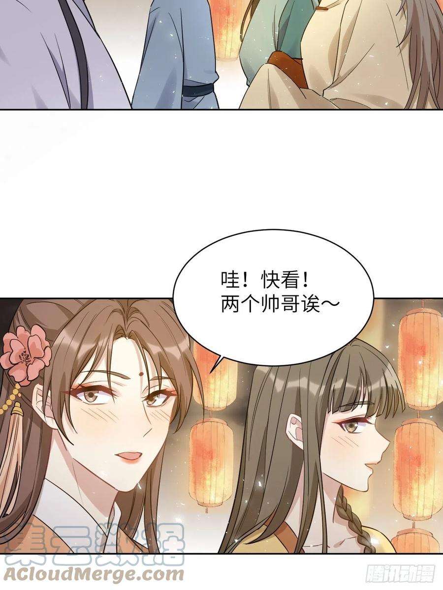 美攻在上40话：蝉妖知知（一）