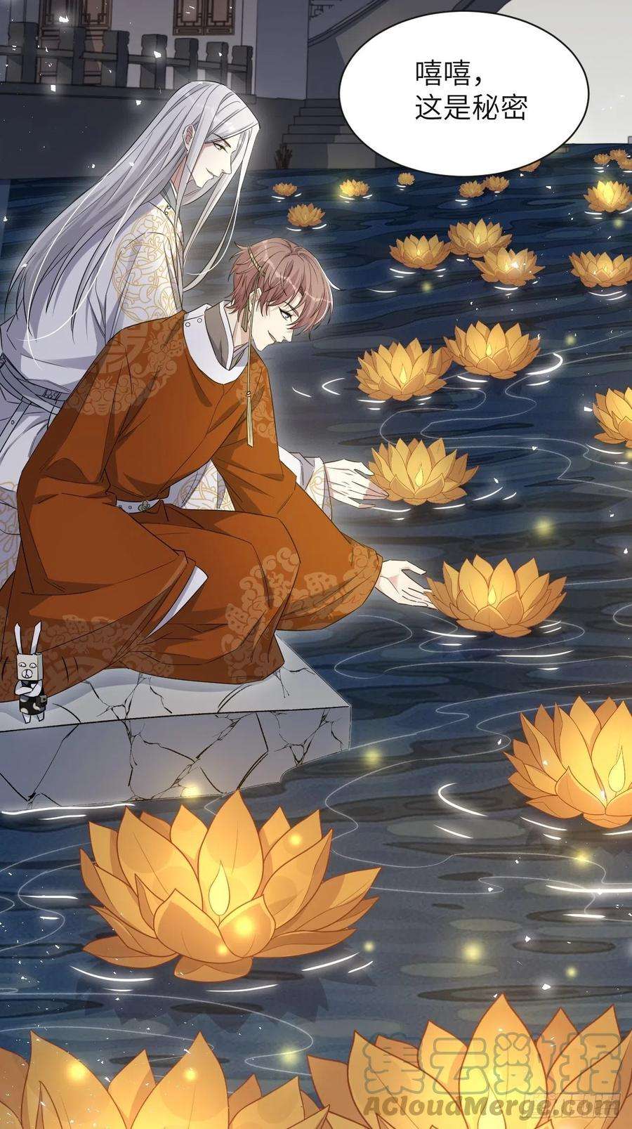 美攻在上40话：蝉妖知知（一）