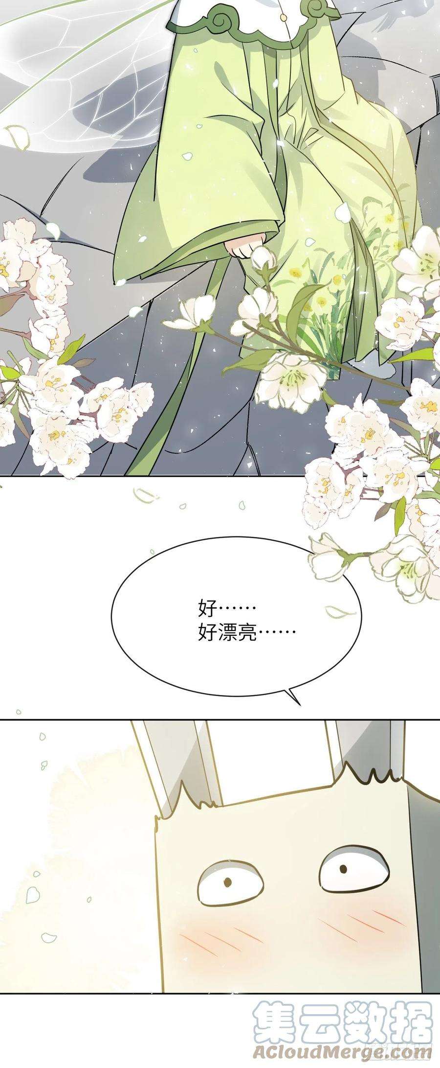 美攻在上40话：蝉妖知知（一）