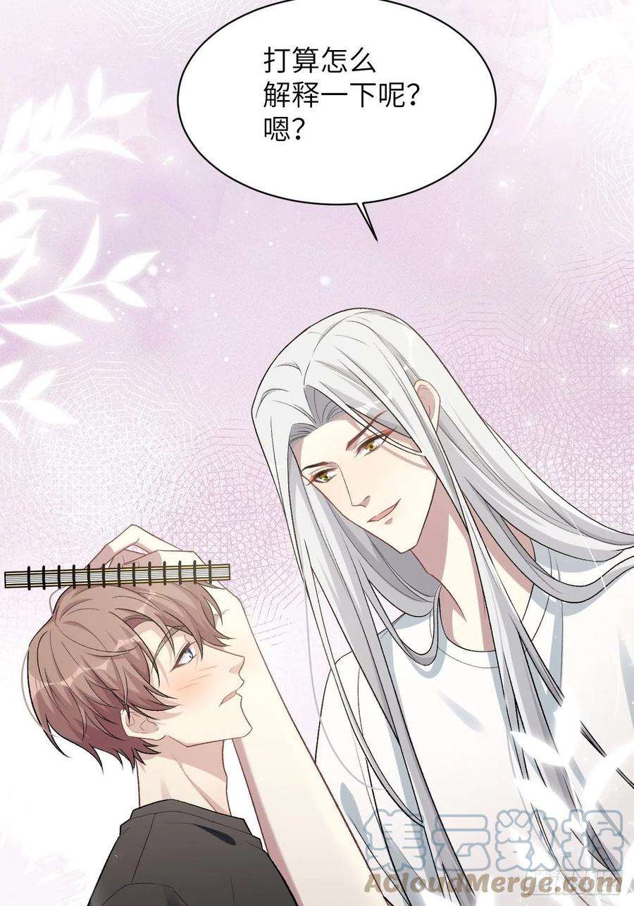 美攻在上40话：蝉妖知知（一）