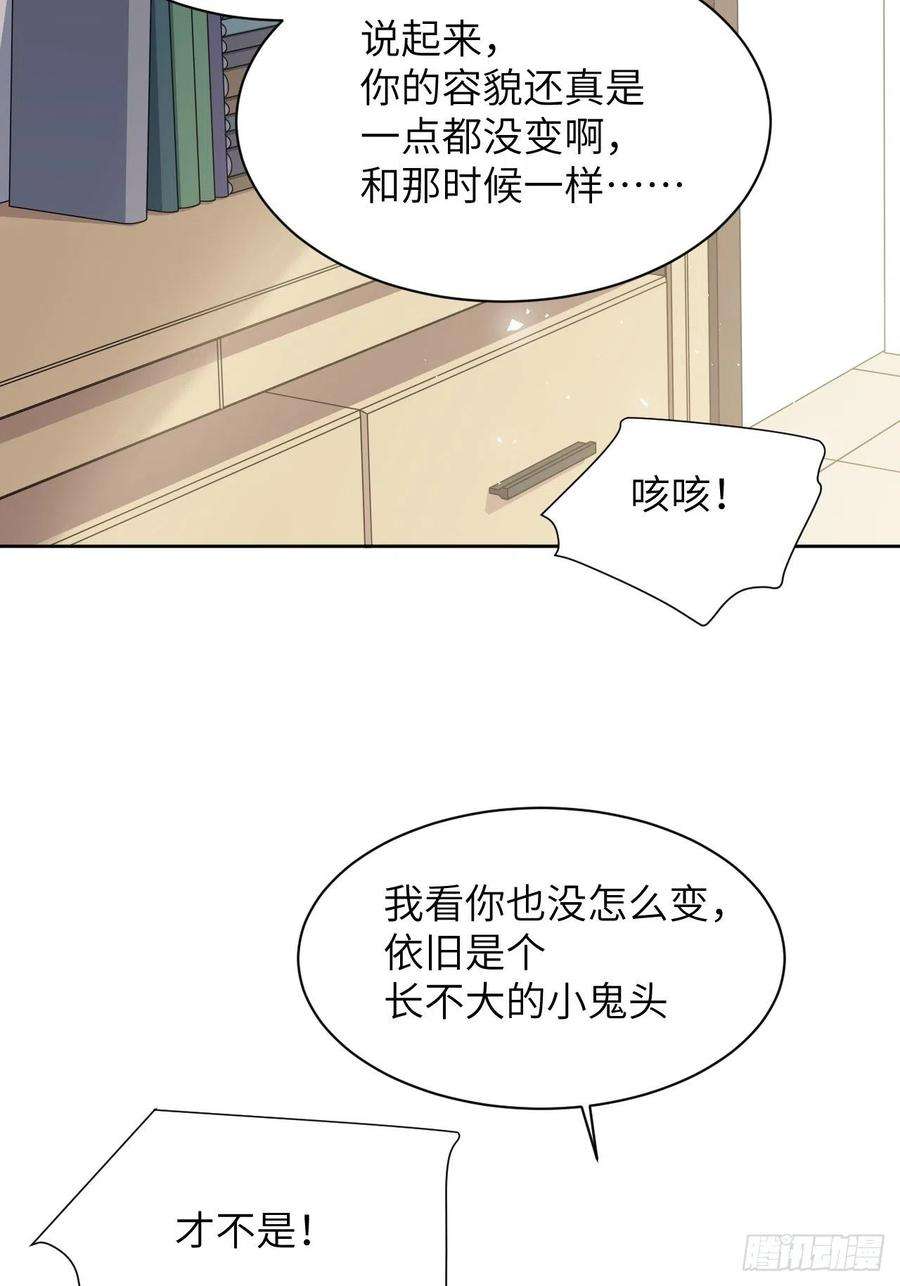 美攻在上40话：蝉妖知知（一）