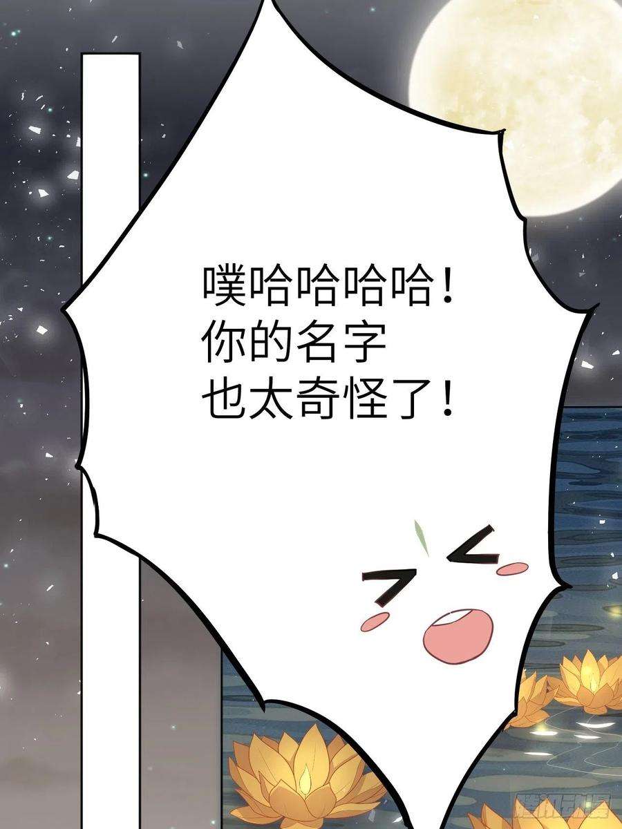 美攻在上41话：蝉妖知知（二）