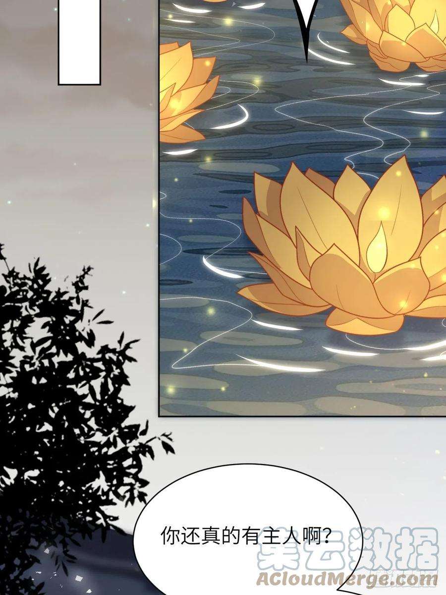 美攻在上41话：蝉妖知知（二）