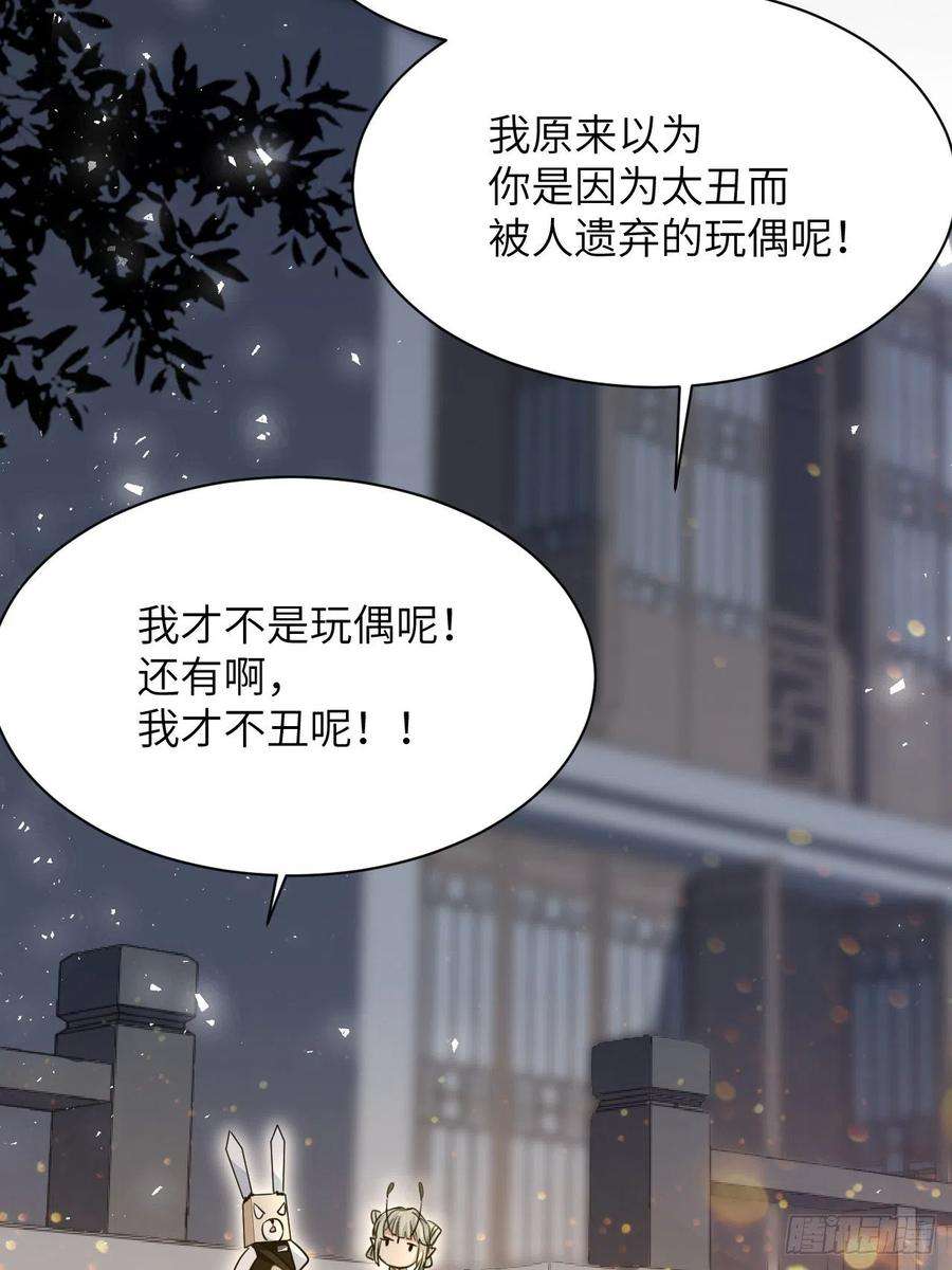 美攻在上41话：蝉妖知知（二）