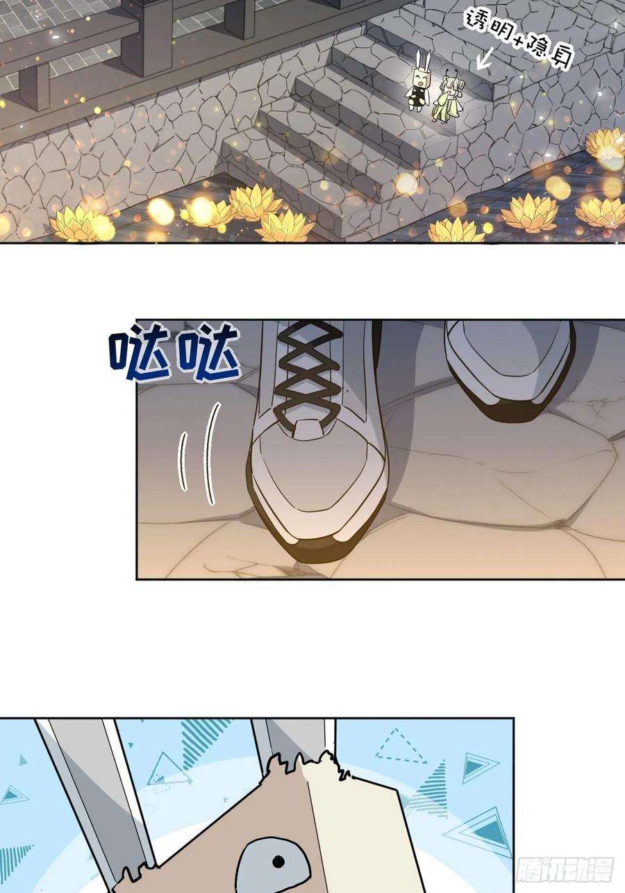 美攻在上41话：蝉妖知知（二）