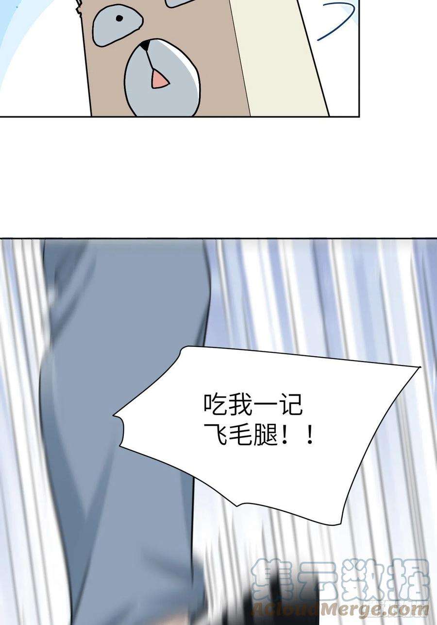 美攻在上41话：蝉妖知知（二）