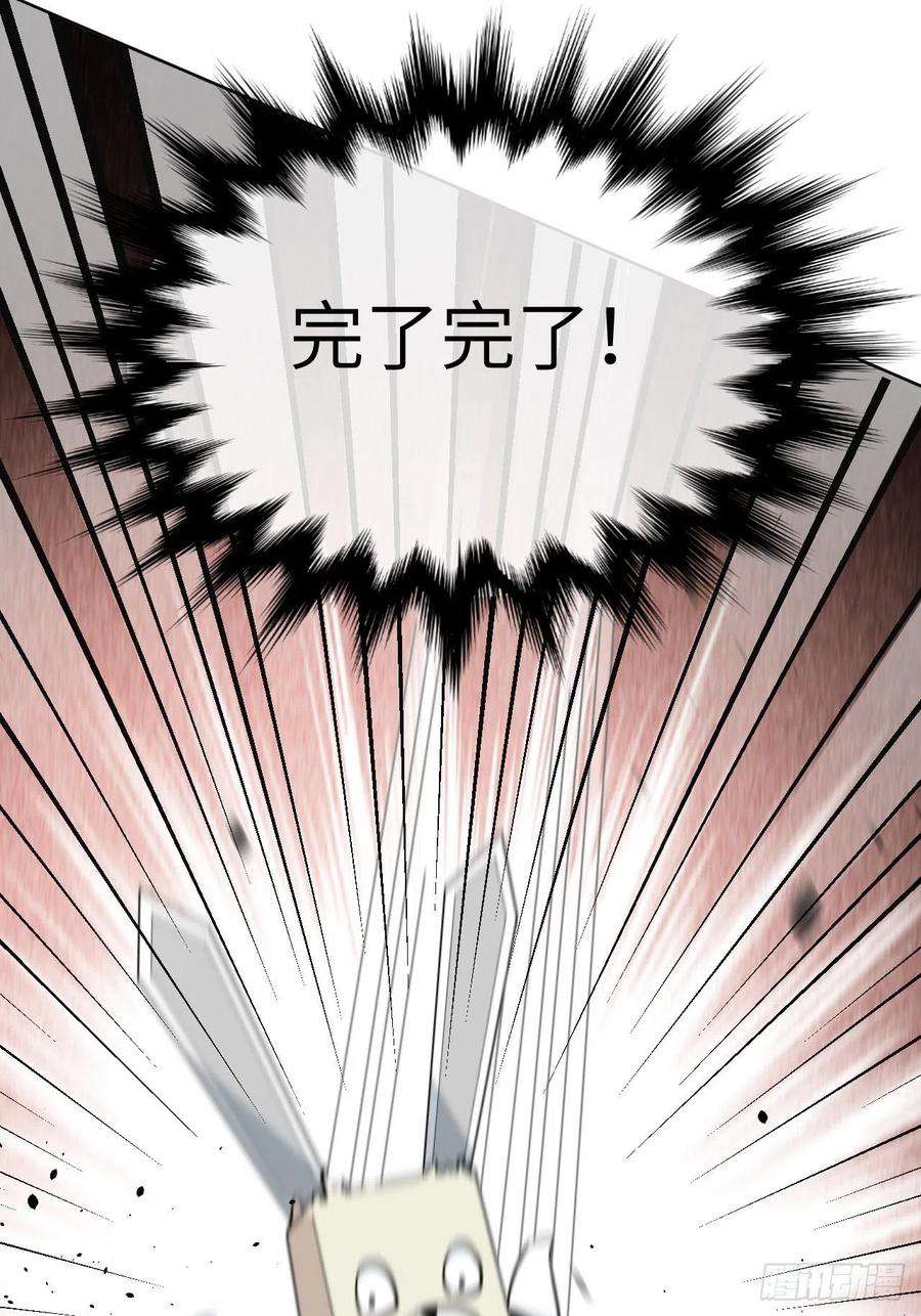 美攻在上41话：蝉妖知知（二）