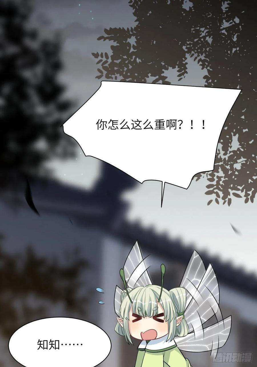 美攻在上41话：蝉妖知知（二）