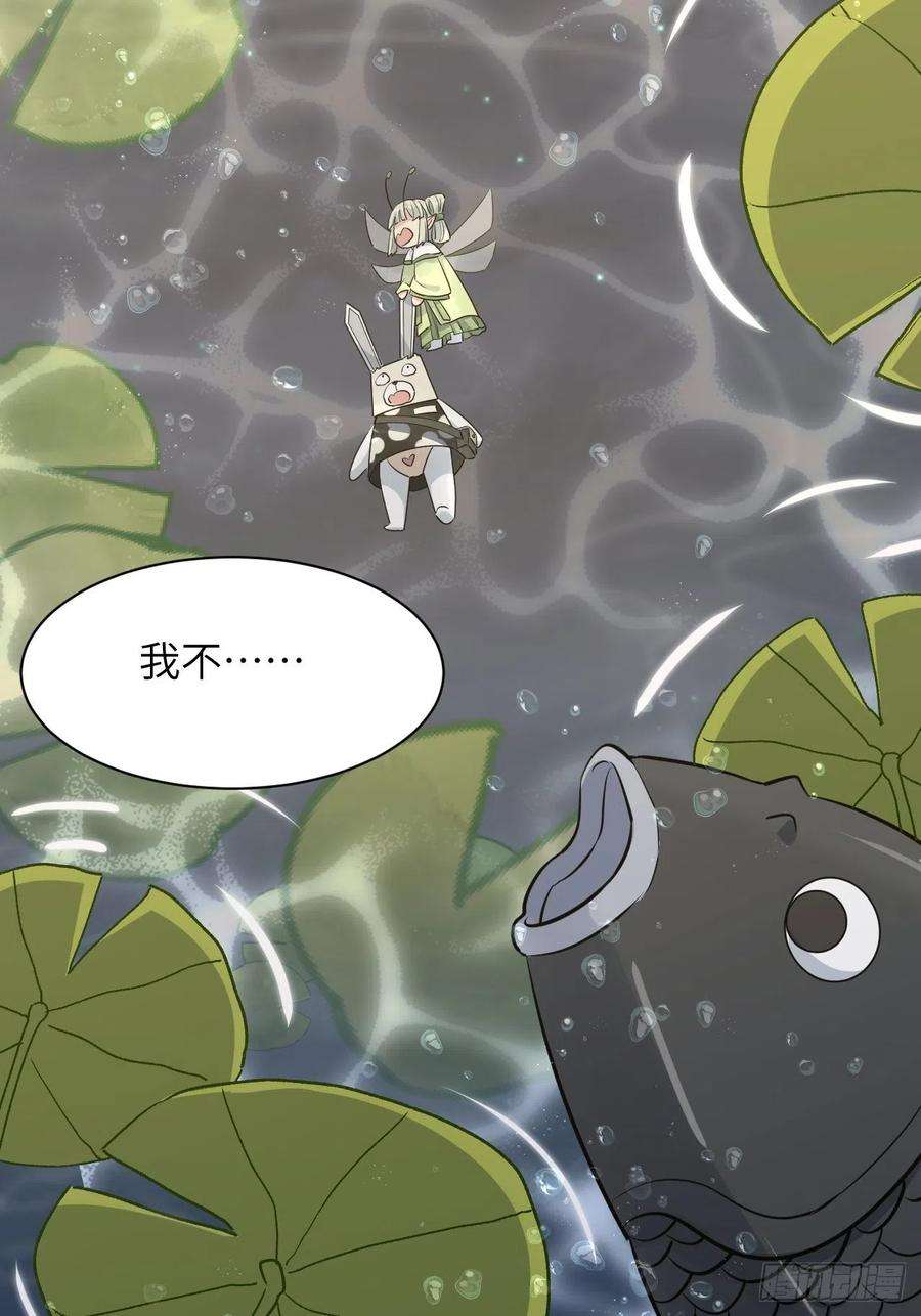 美攻在上41话：蝉妖知知（二）