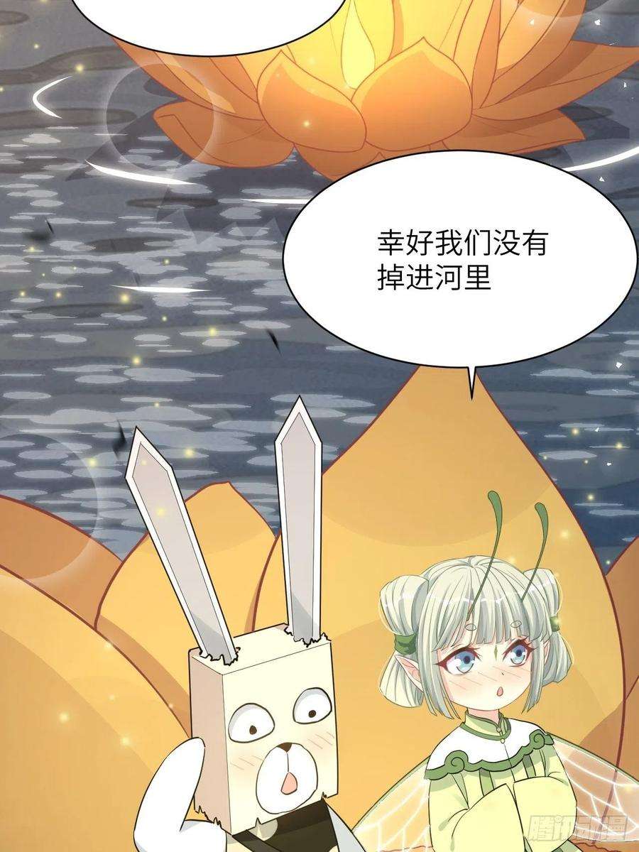 美攻在上41话：蝉妖知知（二）