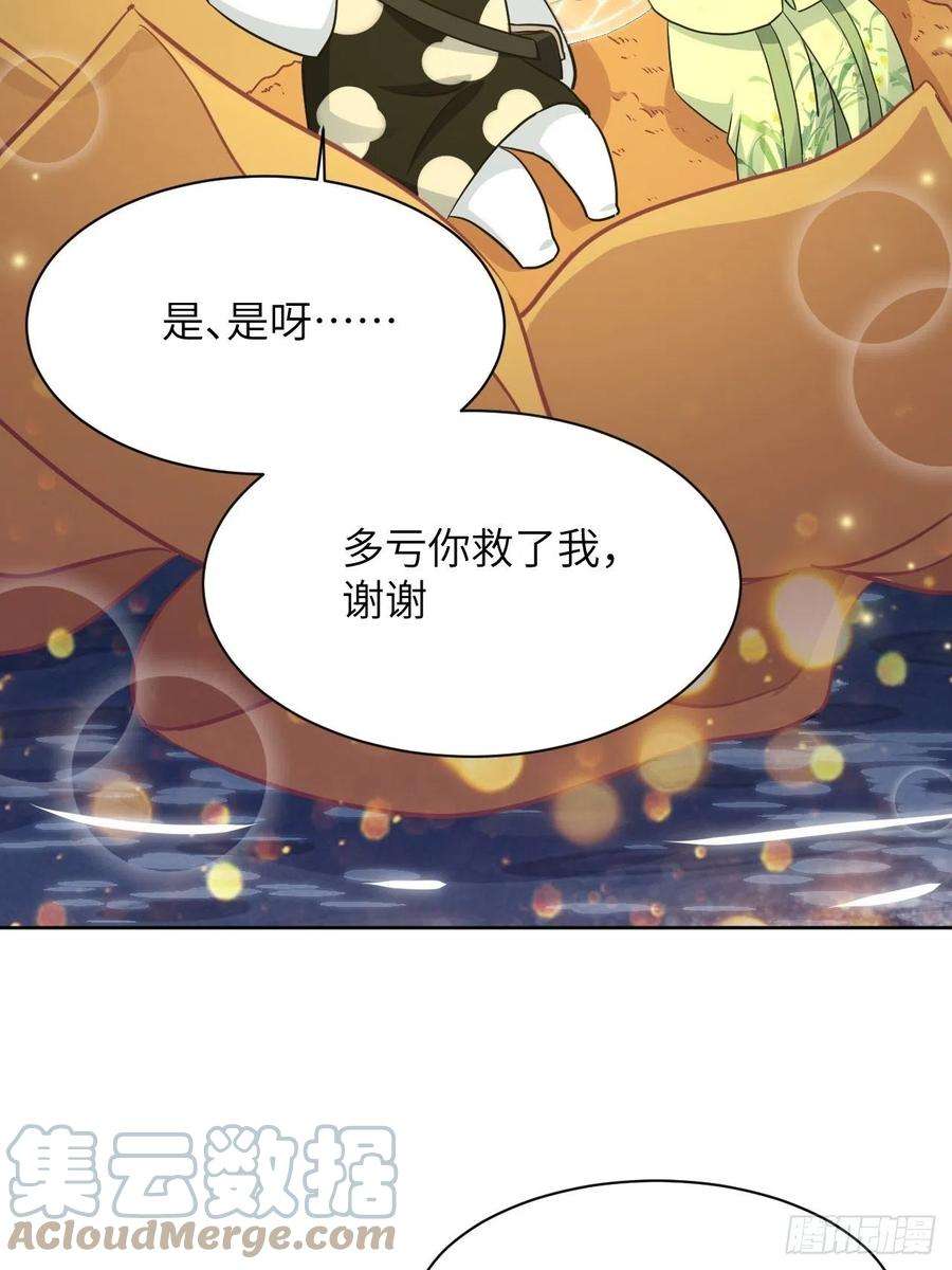 美攻在上41话：蝉妖知知（二）