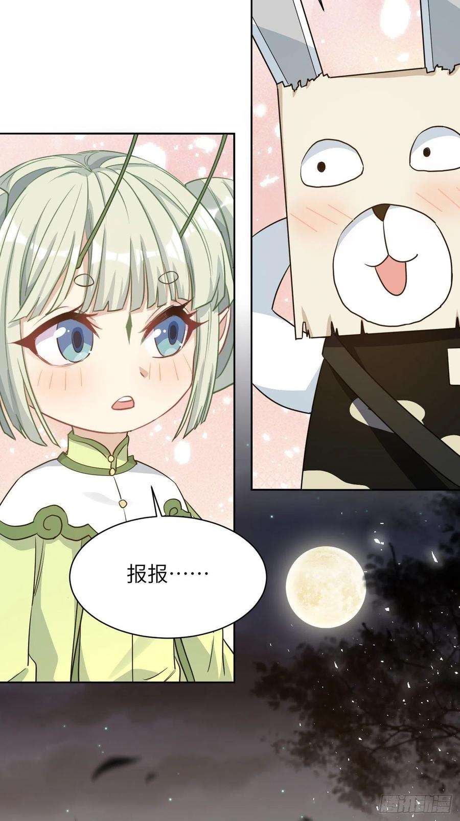 美攻在上41话：蝉妖知知（二）