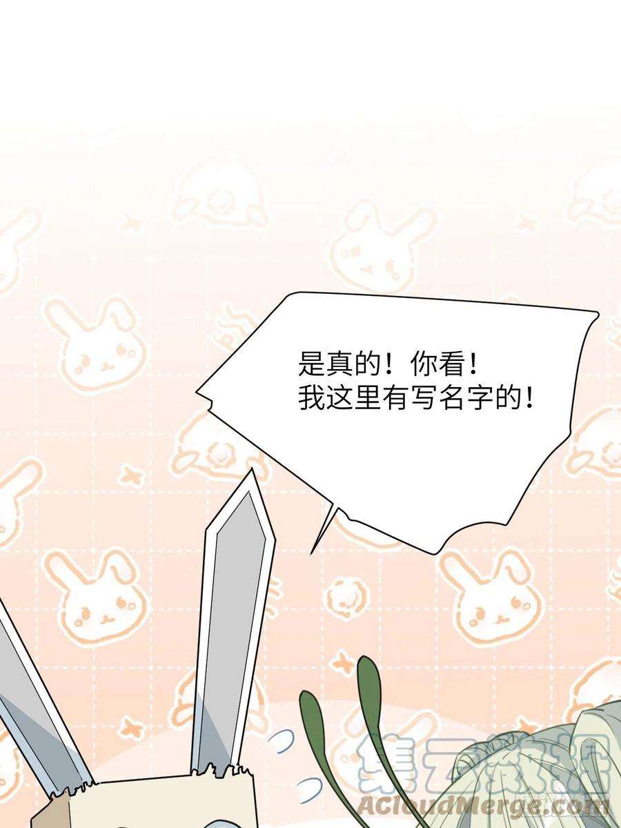 美攻在上41话：蝉妖知知（二）