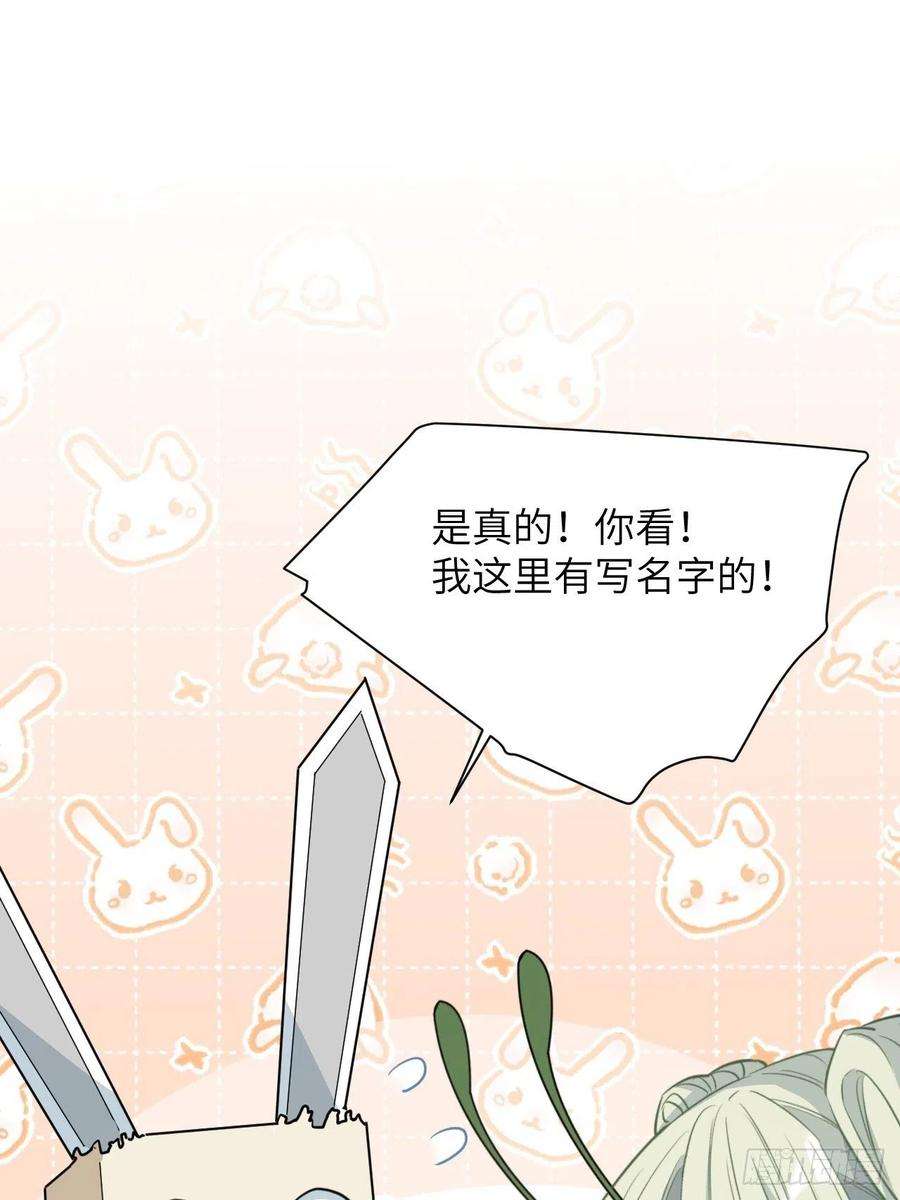 美攻在上42话：蝉妖知知（三）