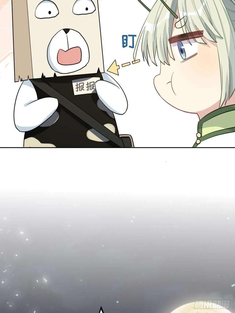 美攻在上42话：蝉妖知知（三）