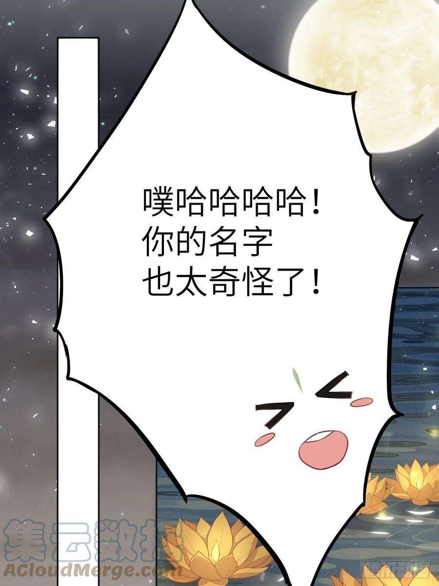 美攻在上42话：蝉妖知知（三）