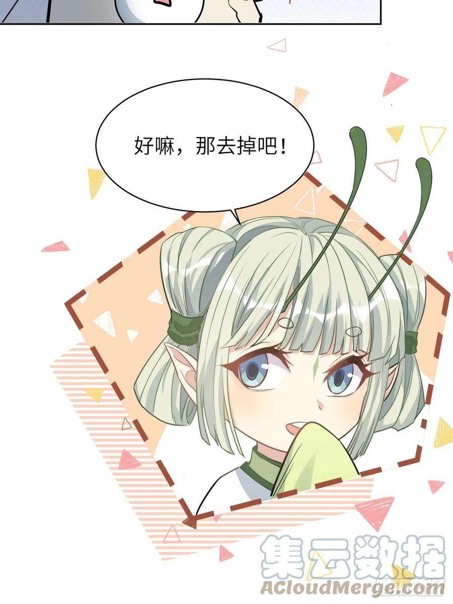 美攻在上42话：蝉妖知知（三）