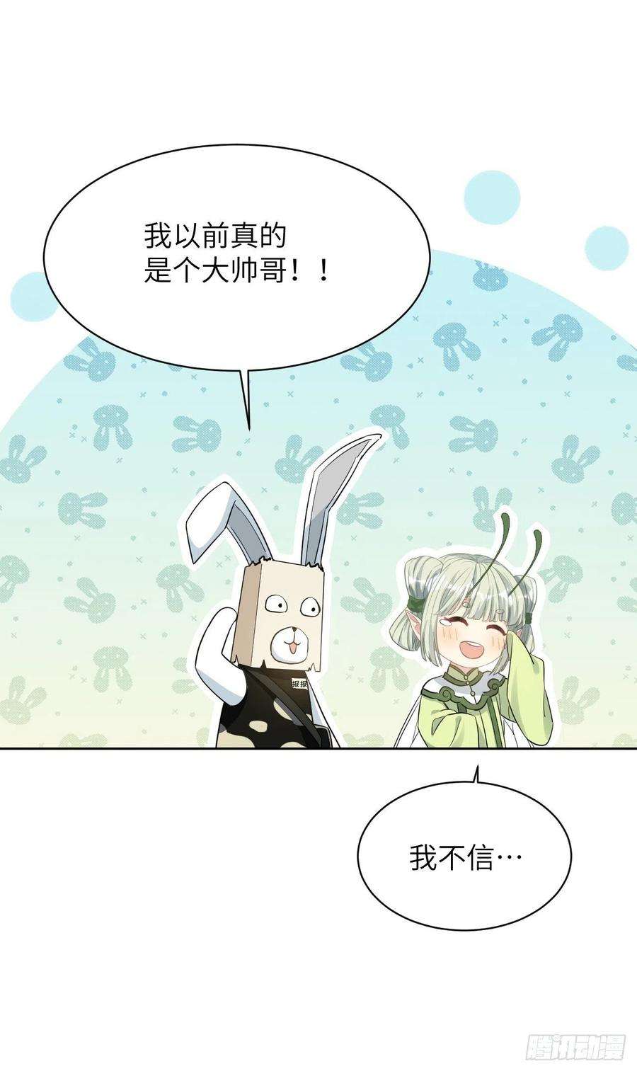 美攻在上42话：蝉妖知知（三）