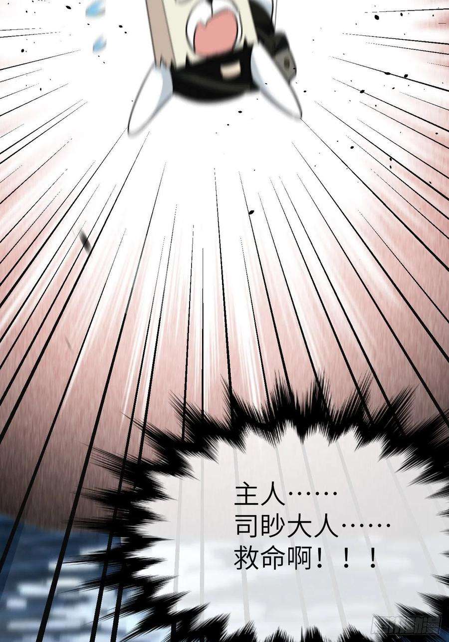 美攻在上42话：蝉妖知知（三）