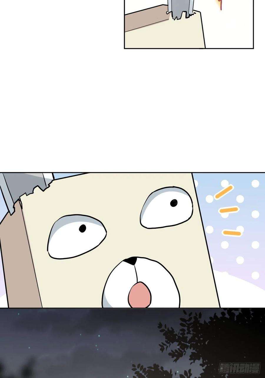 美攻在上42话：蝉妖知知（三）