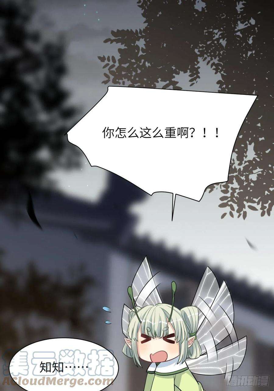 美攻在上42话：蝉妖知知（三）