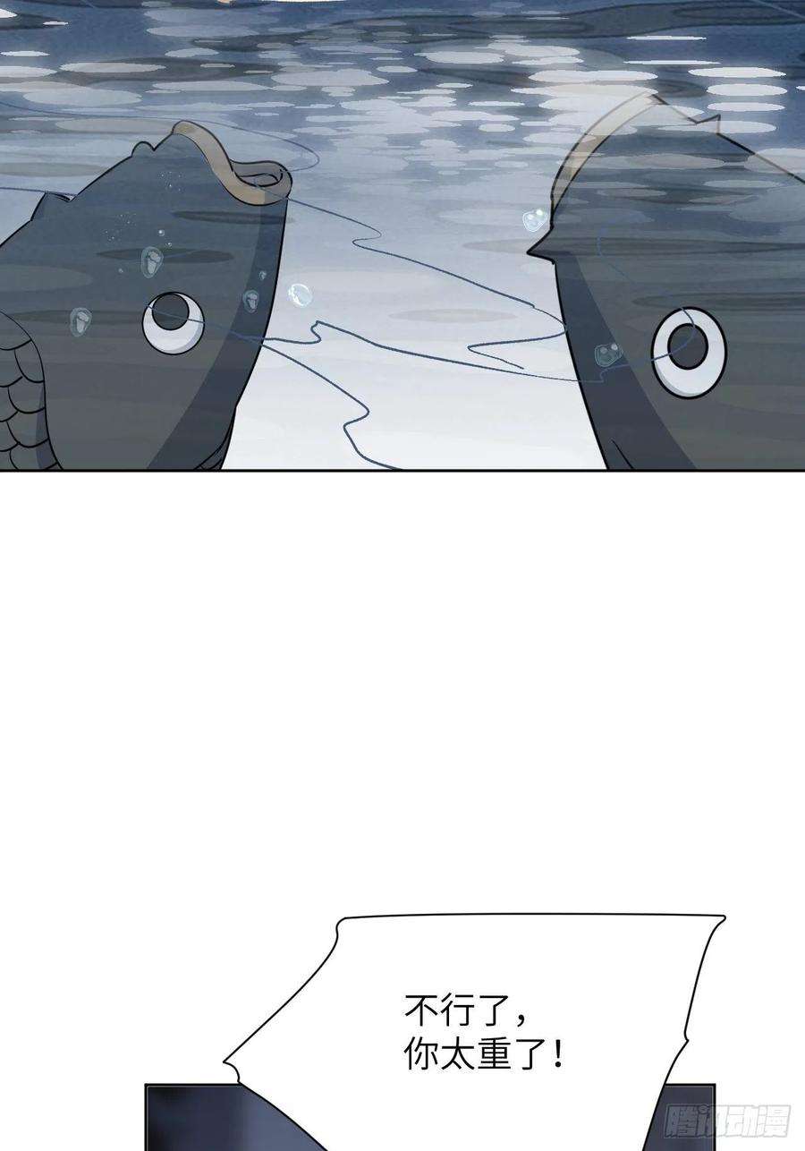 美攻在上42话：蝉妖知知（三）