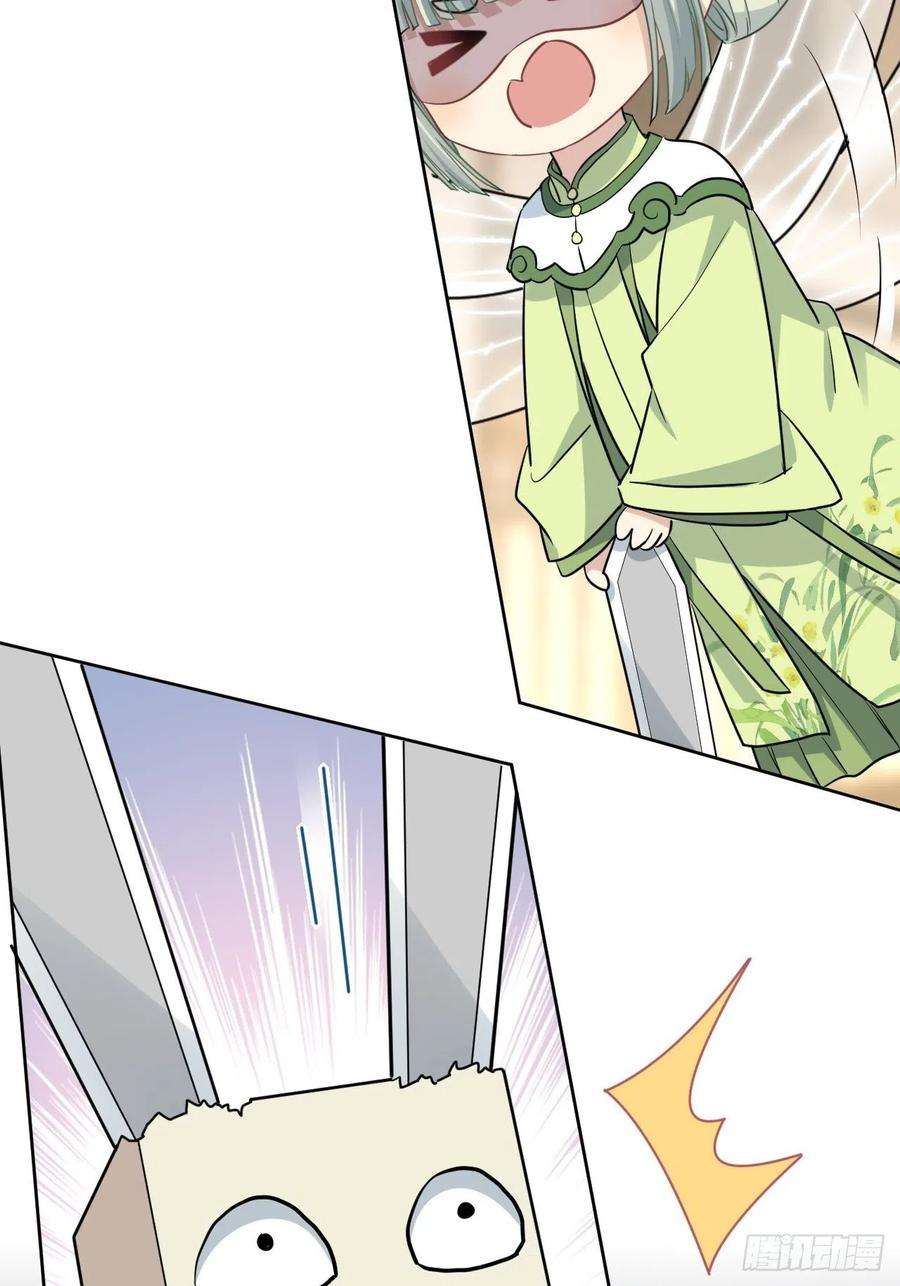 美攻在上42话：蝉妖知知（三）