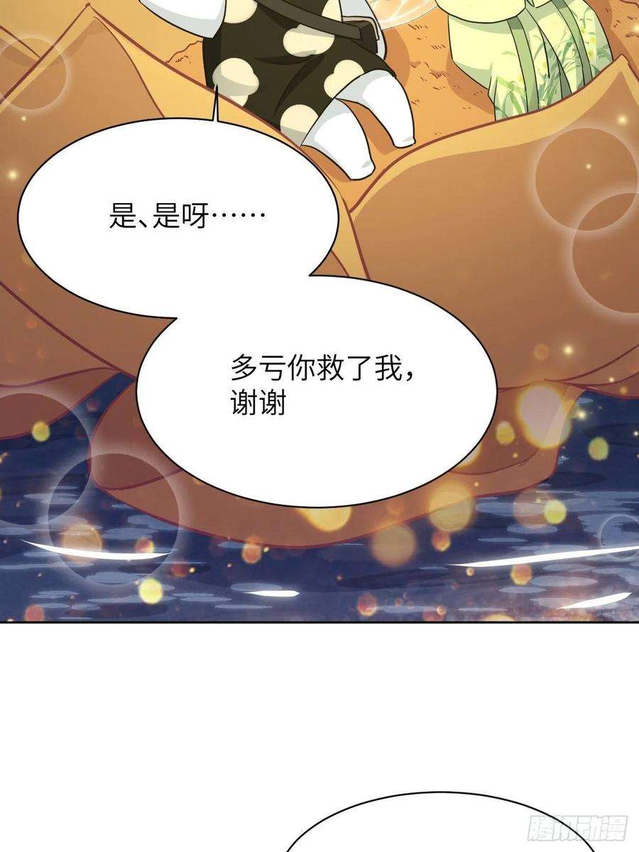 美攻在上42话：蝉妖知知（三）