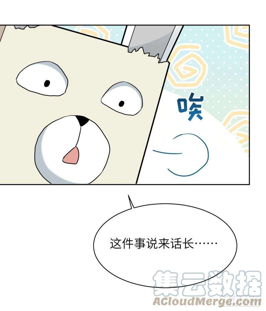 美攻在上42话：蝉妖知知（三）