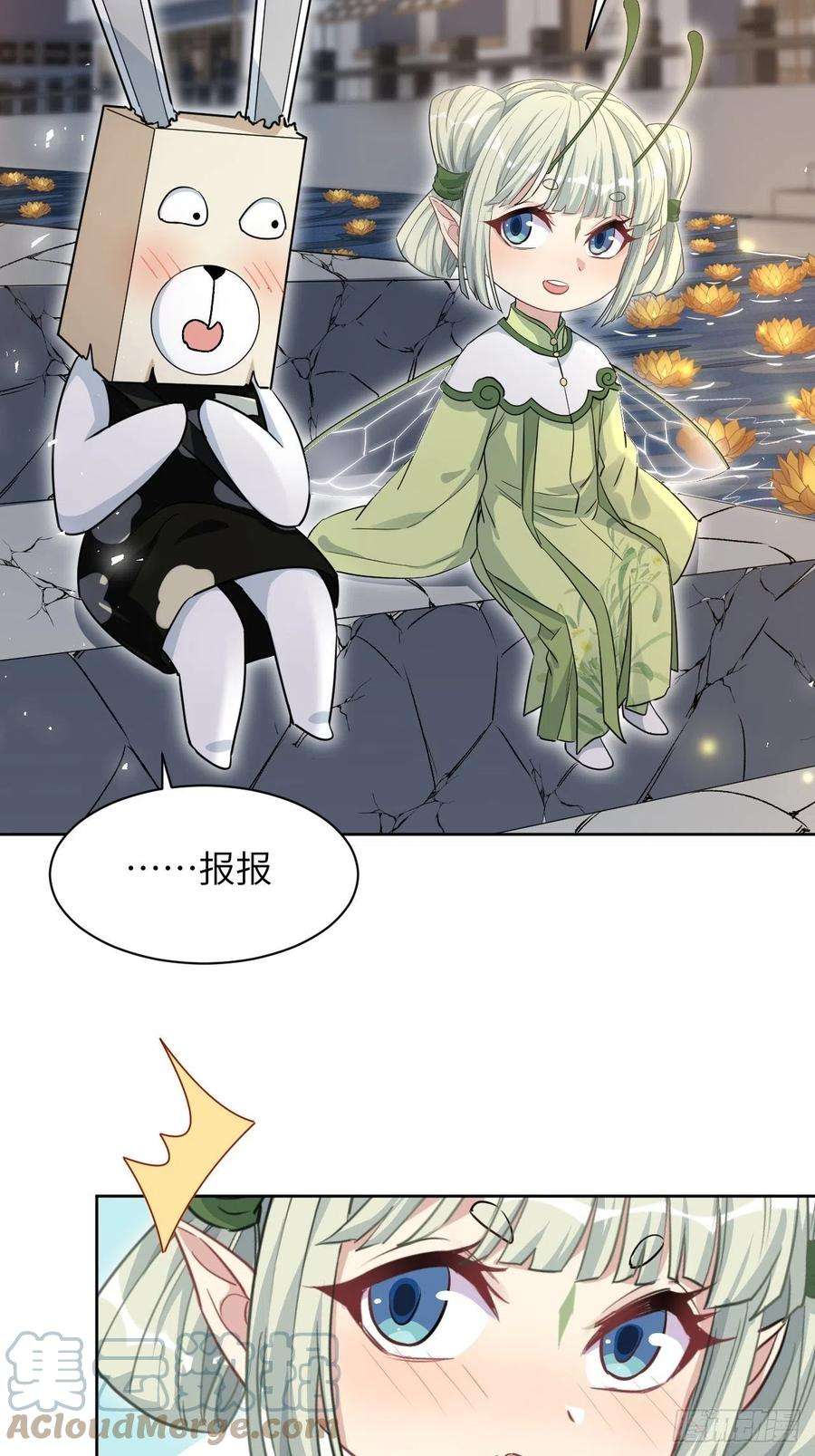 美攻在上42话：蝉妖知知（三）