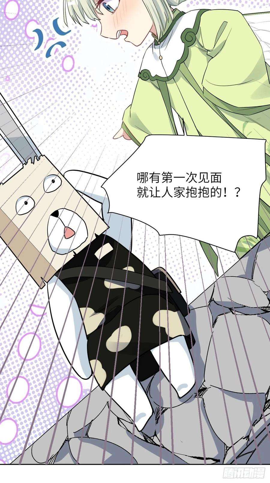 美攻在上42话：蝉妖知知（三）