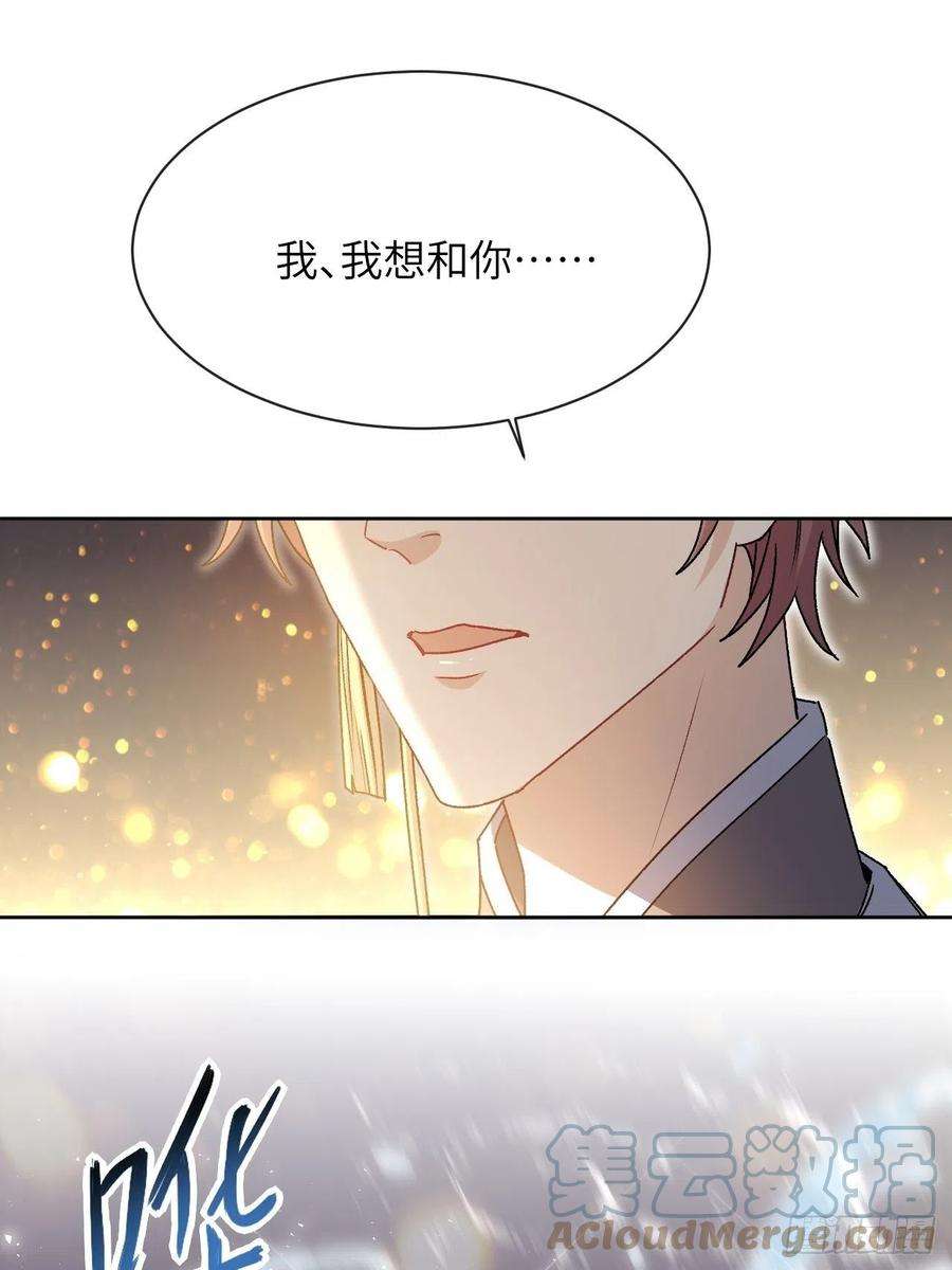 美攻在上43话：蝉妖知知（四）