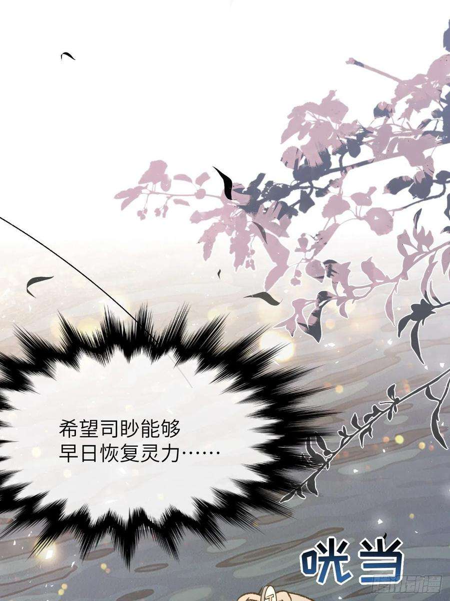 美攻在上43话：蝉妖知知（四）