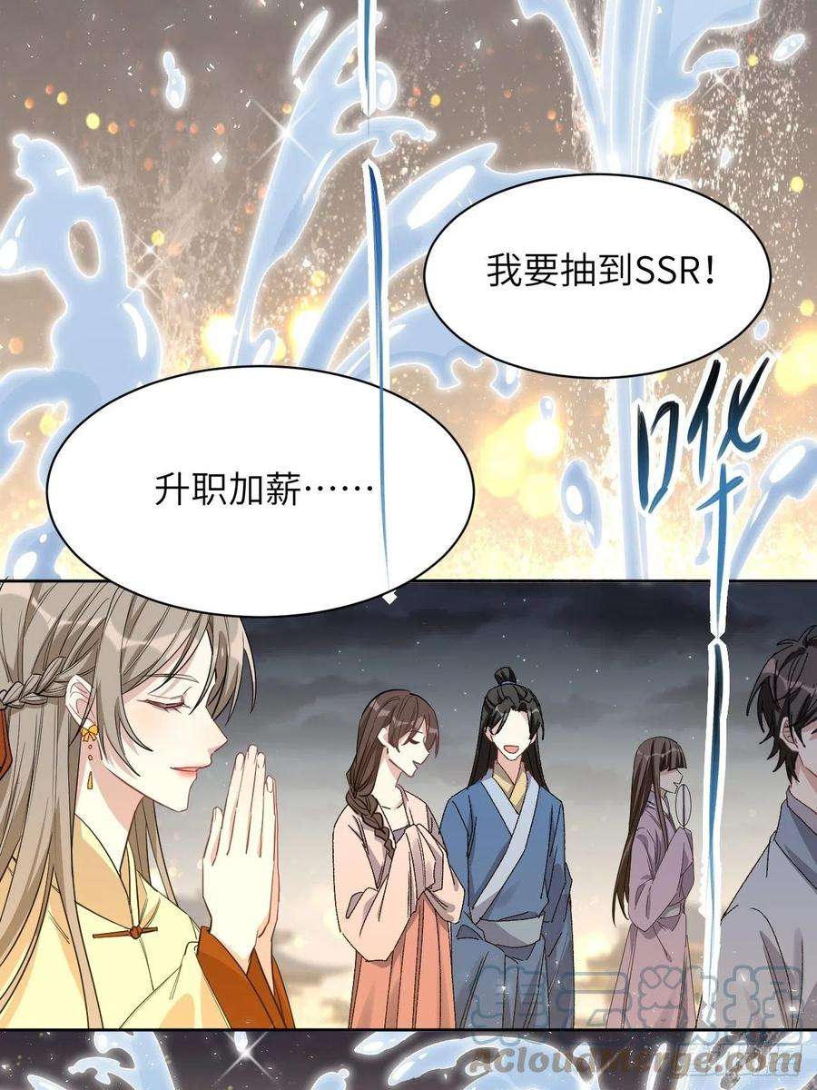 美攻在上43话：蝉妖知知（四）