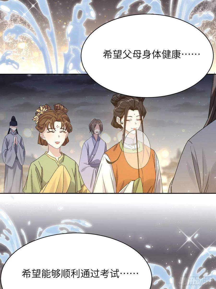 美攻在上43话：蝉妖知知（四）