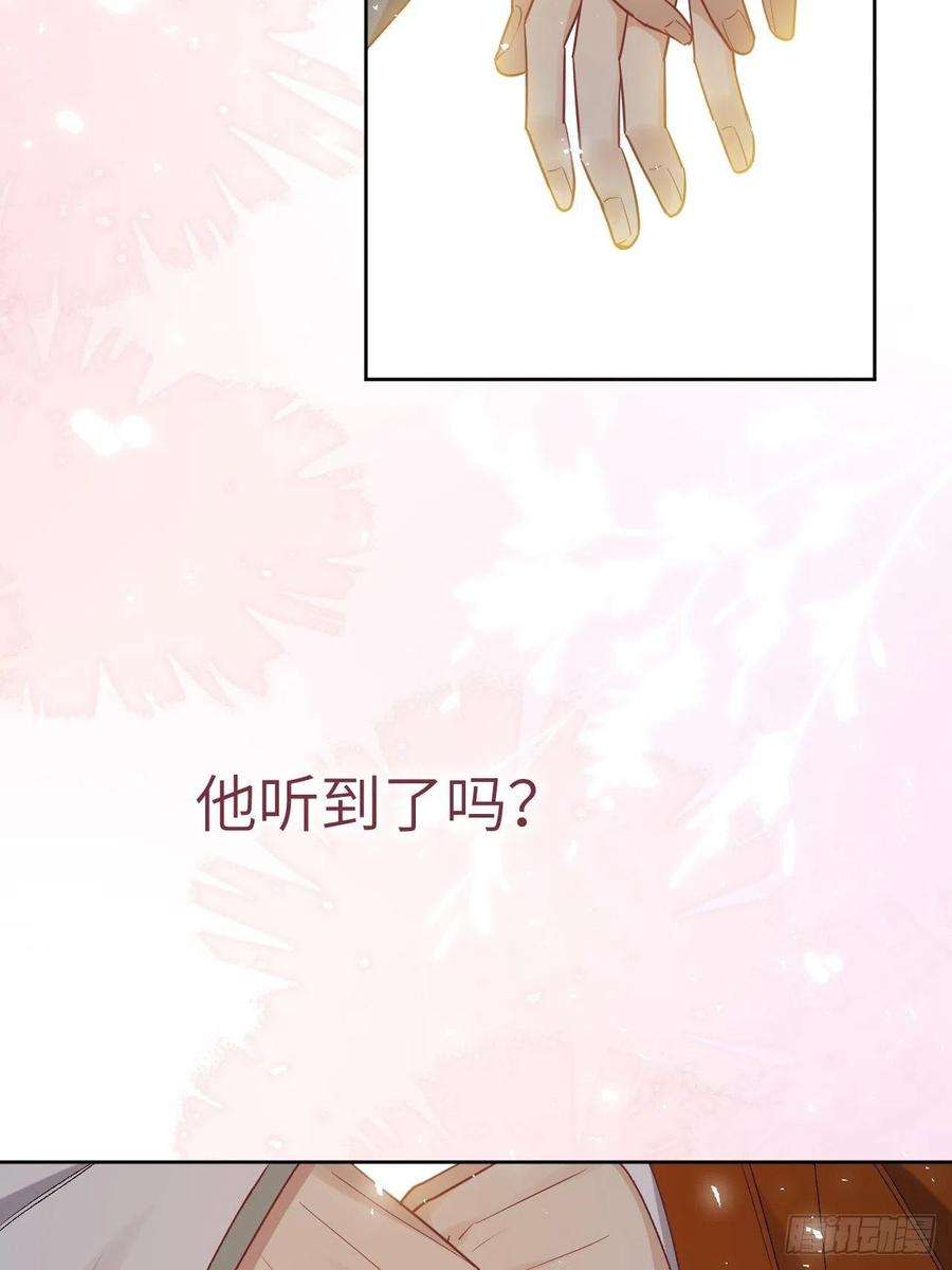 美攻在上43话：蝉妖知知（四）