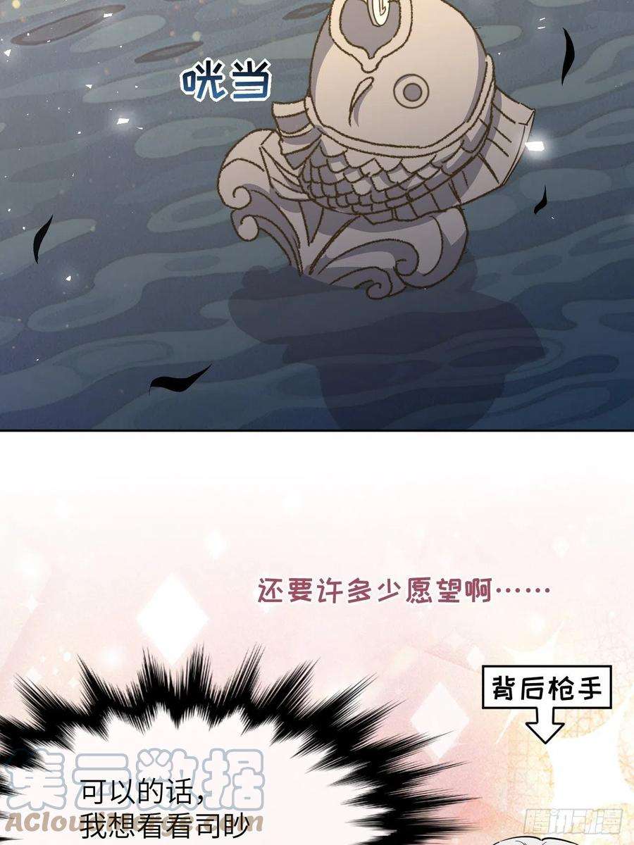 美攻在上43话：蝉妖知知（四）