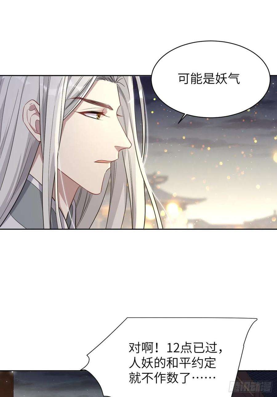 美攻在上43话：蝉妖知知（四）