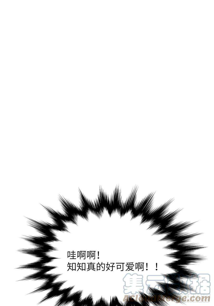 美攻在上43话：蝉妖知知（四）