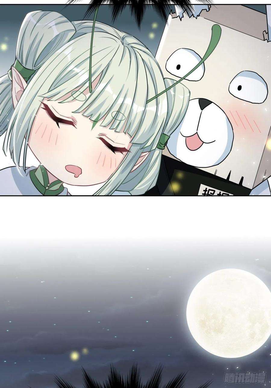 美攻在上43话：蝉妖知知（四）