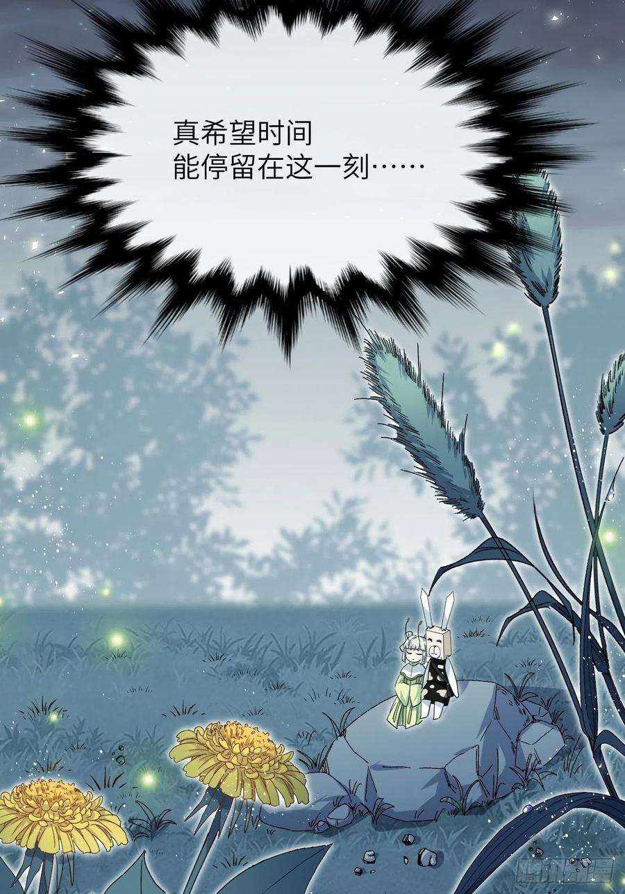 美攻在上43话：蝉妖知知（四）