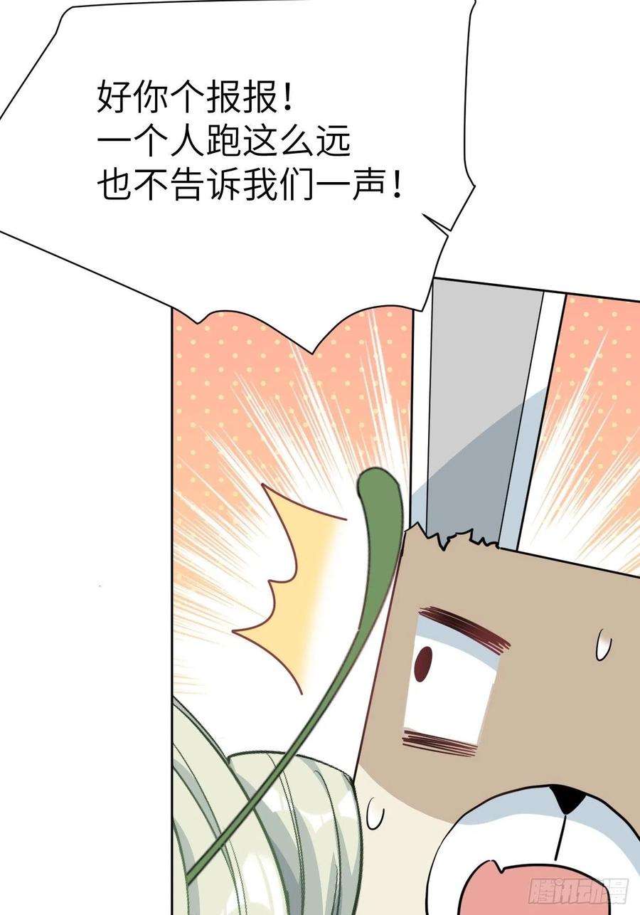 美攻在上43话：蝉妖知知（四）