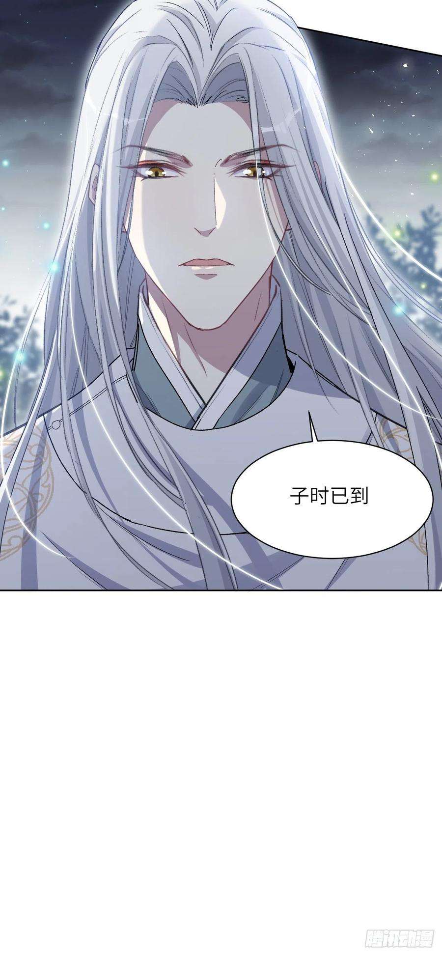 美攻在上43话：蝉妖知知（四）