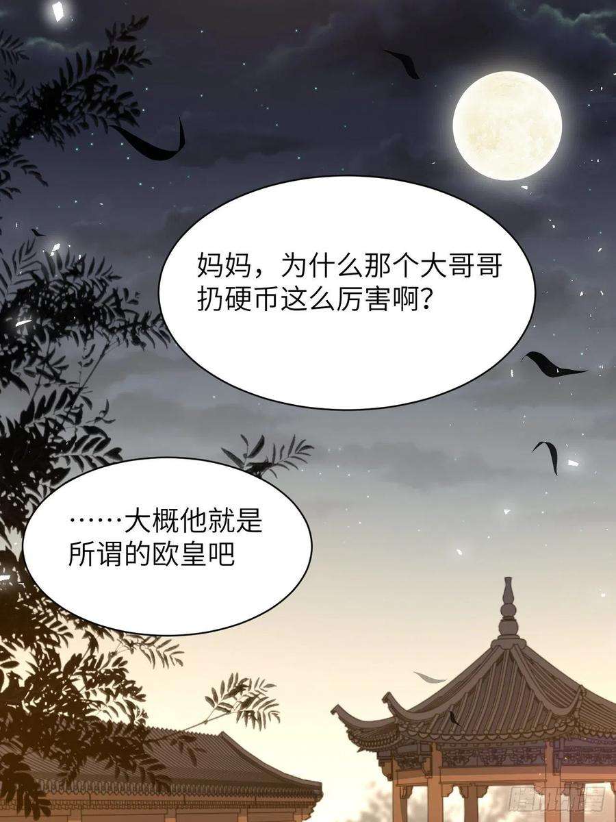 美攻在上43话：蝉妖知知（四）