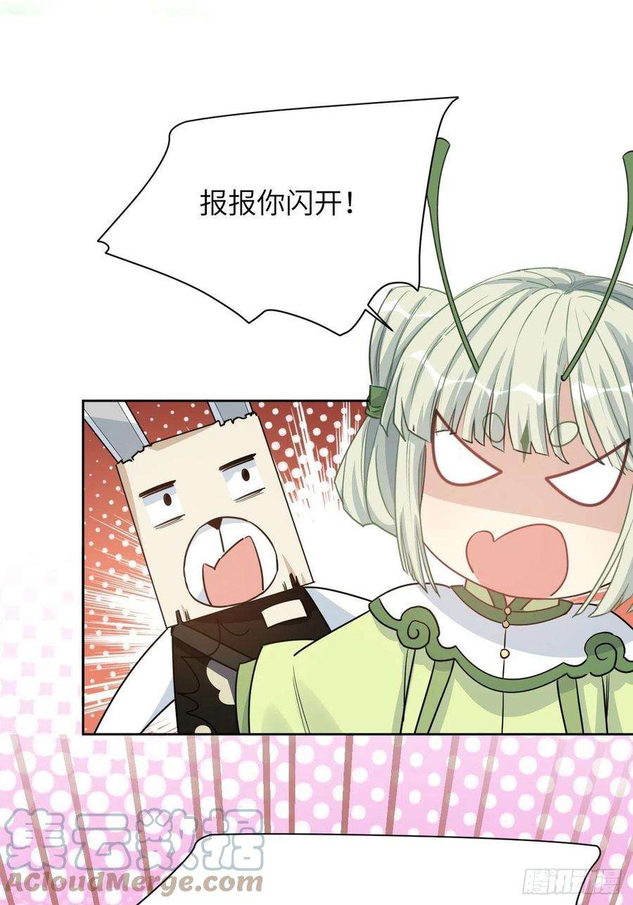 美攻在上43话：蝉妖知知（四）